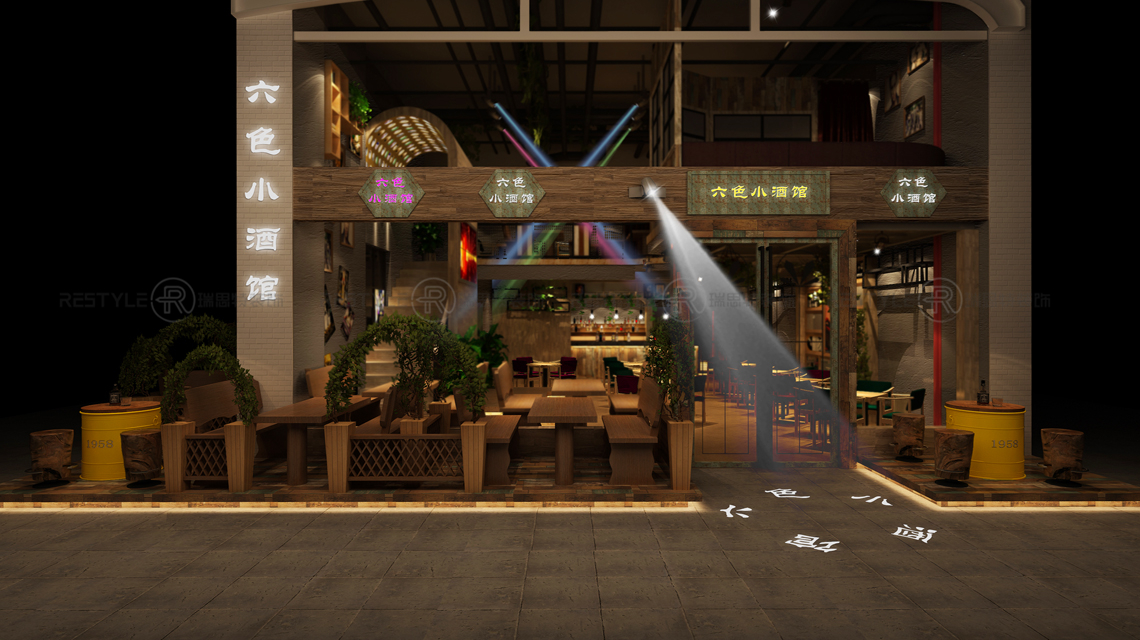 六色小酒馆