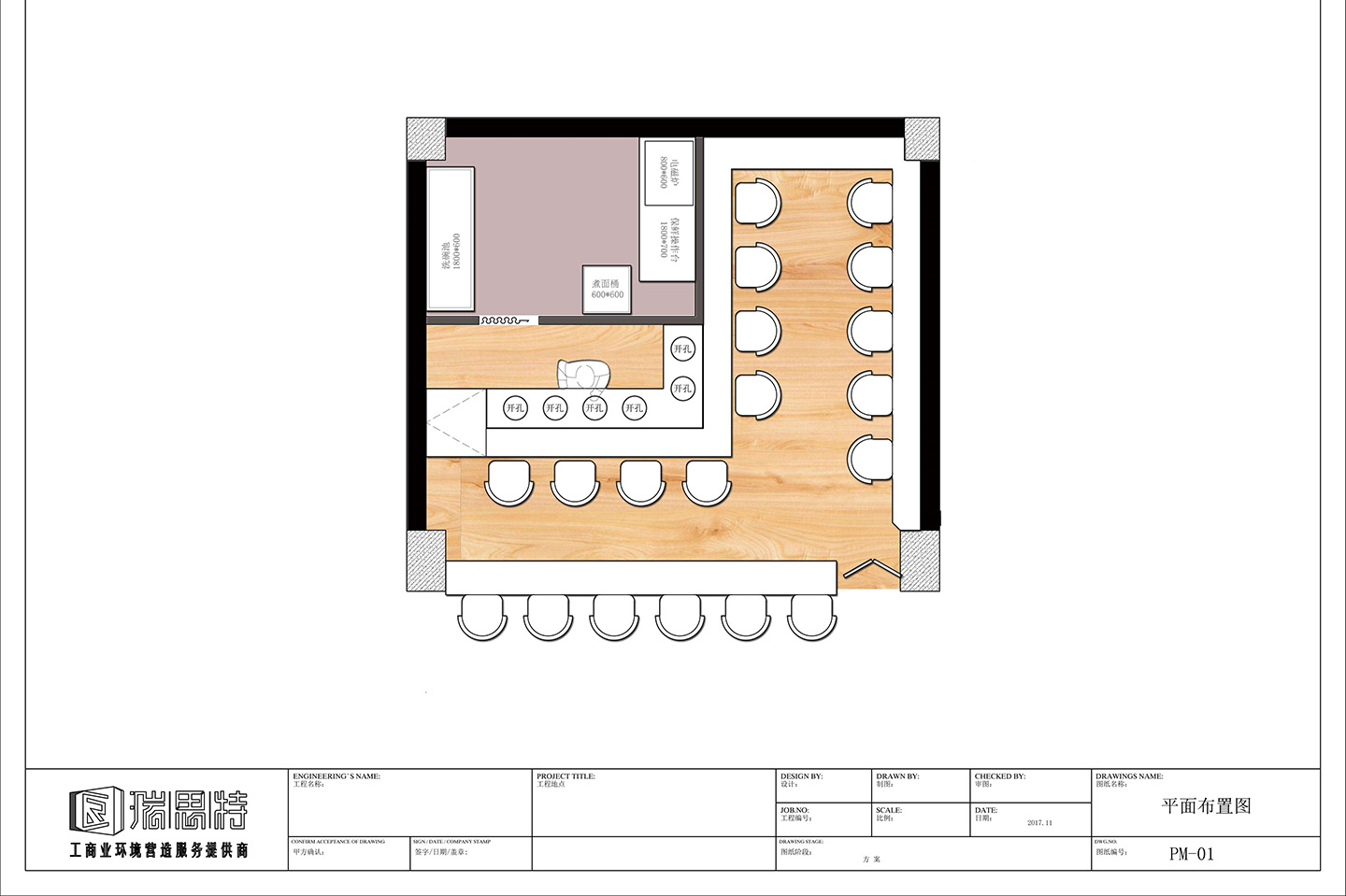意卡诗海鲜捞面