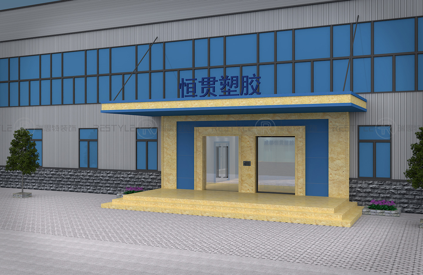 恒贯塑胶