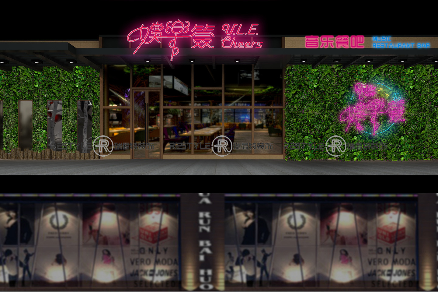 娱乐签音乐餐吧