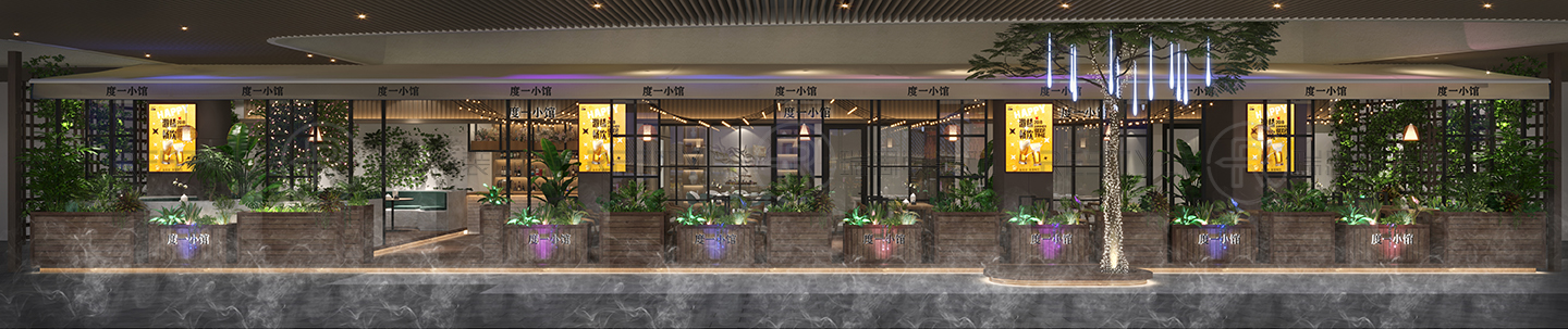 度一花园餐厅